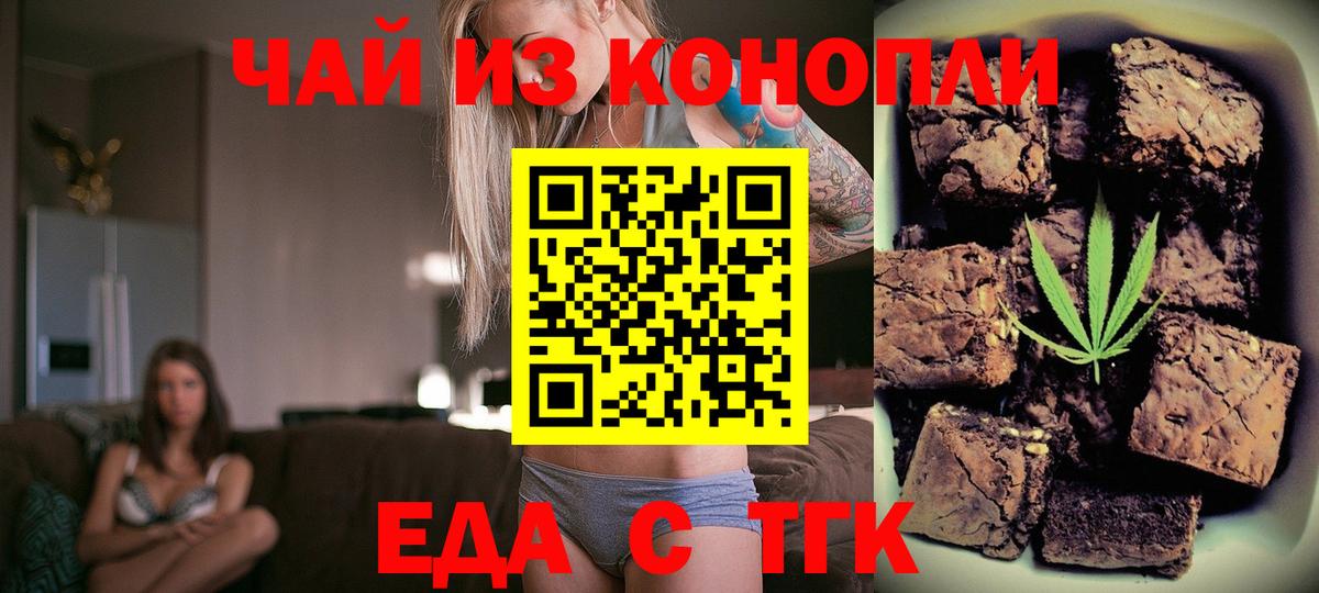 Canna-Cookies конопля Липецк