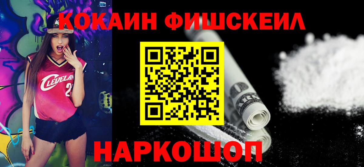COCAIN Колумбийский  Cocaine  Вход с VPN  Липецк  КОКАИН 99% 