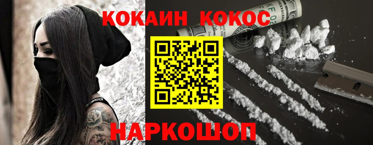 КОКАИН 98% Липецк