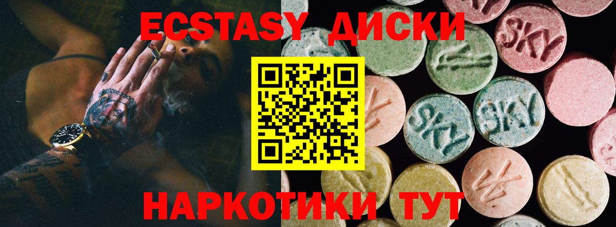 Липецк  Экстази диски  Вход с VPN 