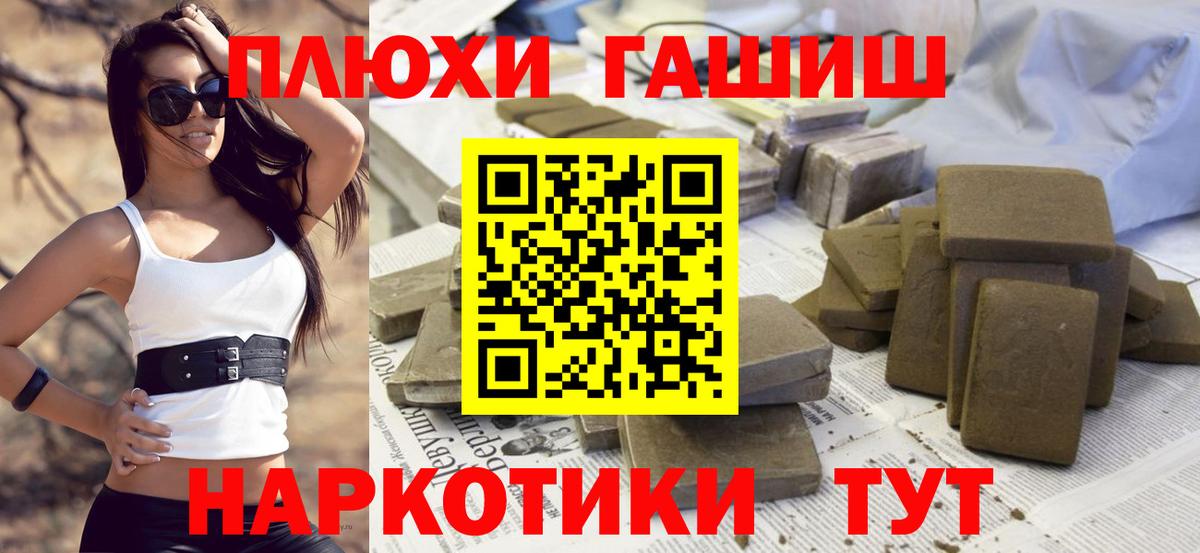 Гашиш гарик Липецк