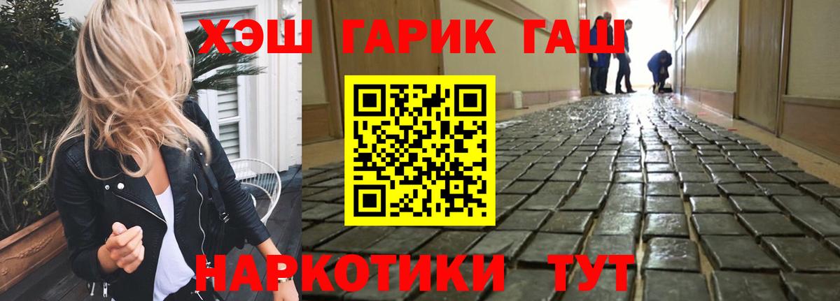 Гашиш убойный  Вход с VPN  Липецк  ГАШ VHQ 