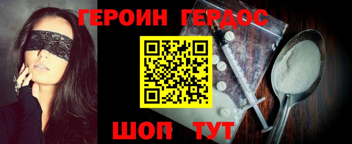 Героин Heroin  Героин  Липецк  Вход с VPN 