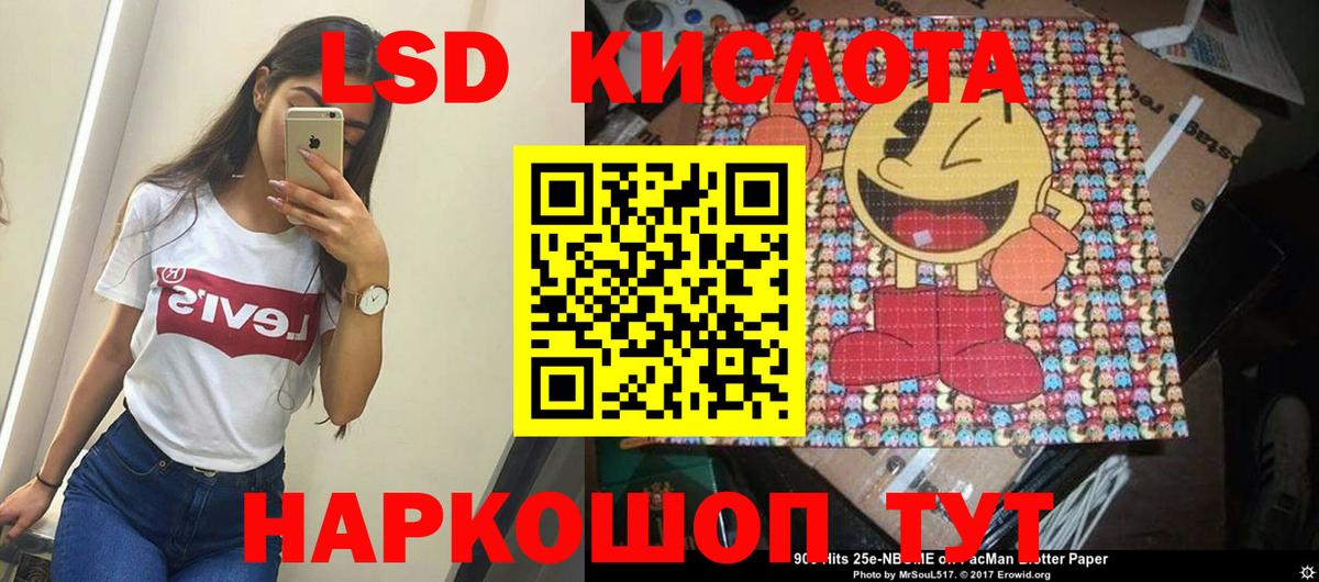LSD-25 экстази кислота Липецк