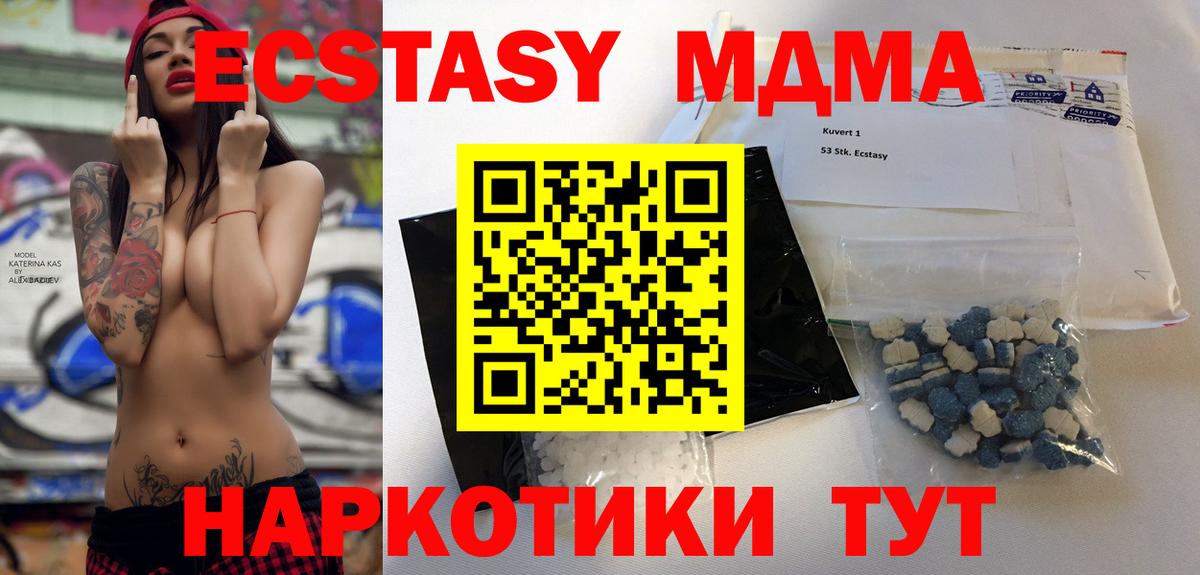 Липецк  MDMA молли  Вход с VPN  МДМА VHQ 