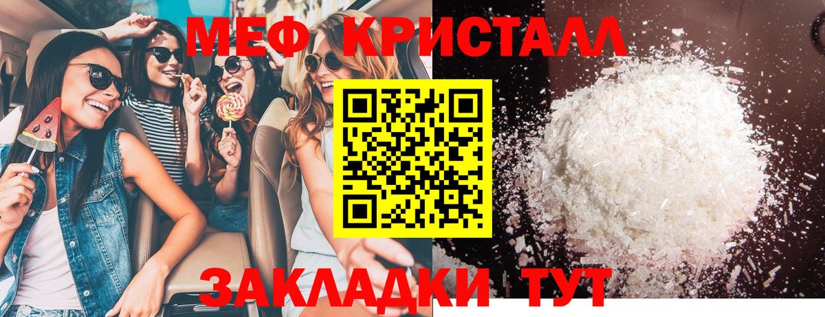 МЕФ 4 MMC  МЕФ 4 MMC  Вход с VPN  МЯУ-МЯУ  Липецк 