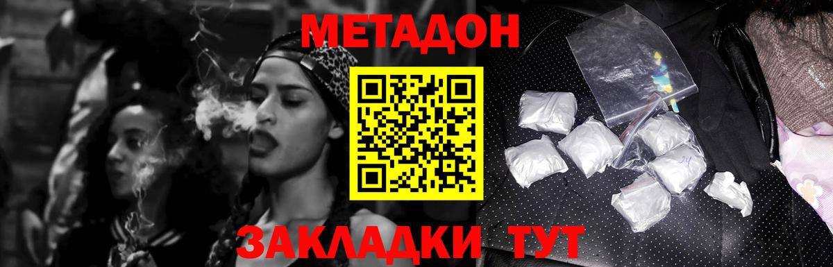 Метадон кристалл  МЕТАДОН белоснежный  Липецк  Вход с VPN 