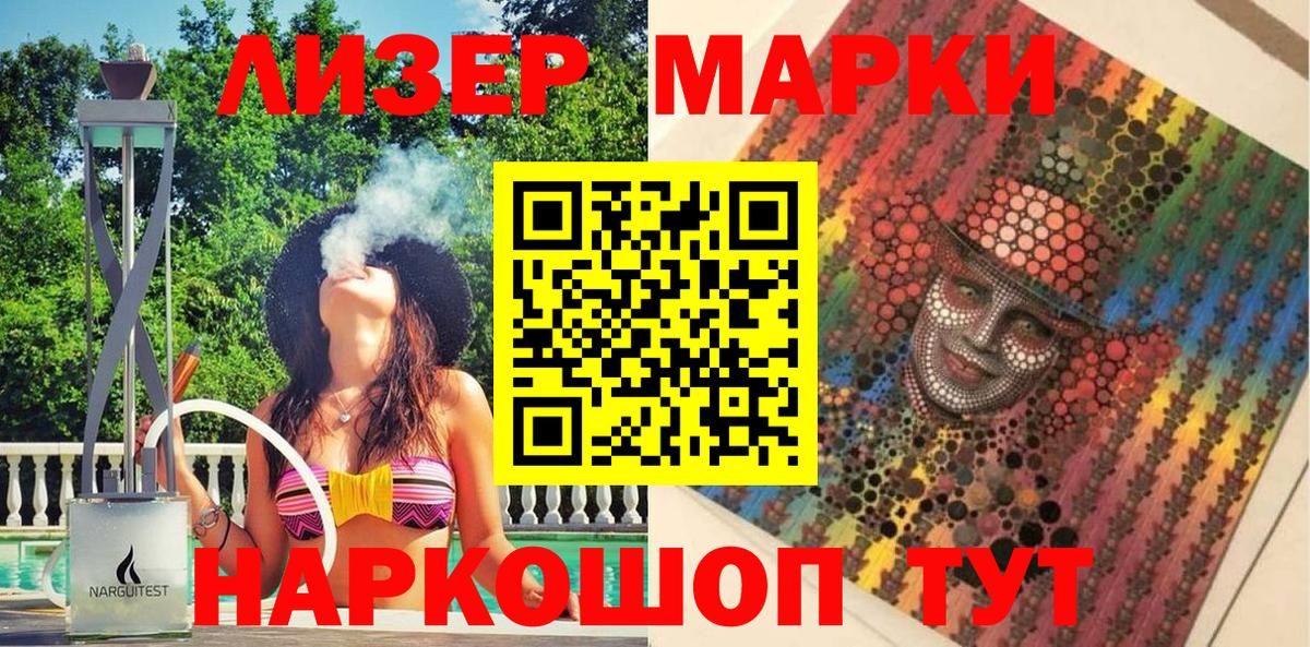 Марки NBOMe 1500мкг Липецк