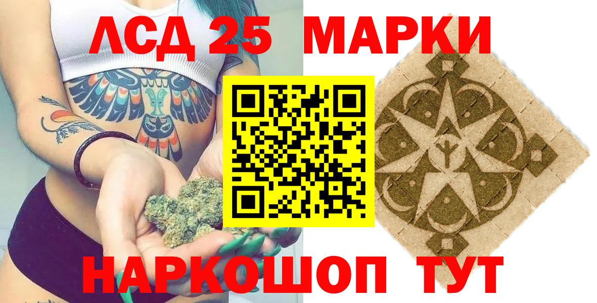 Марки N-bome 1,5мг  Вход с VPN  Липецк 