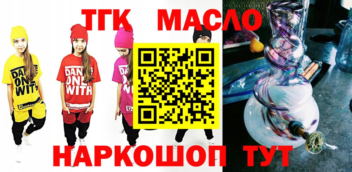 ТГК вейп с тгк Липецк