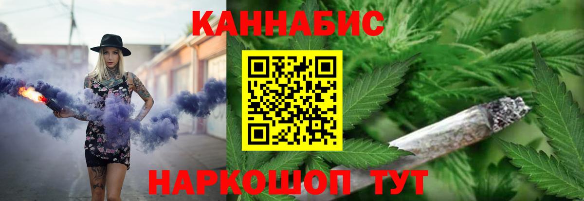 Каннабис индика Липецк